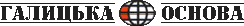 логотип строительной компании «Галицька основа»
